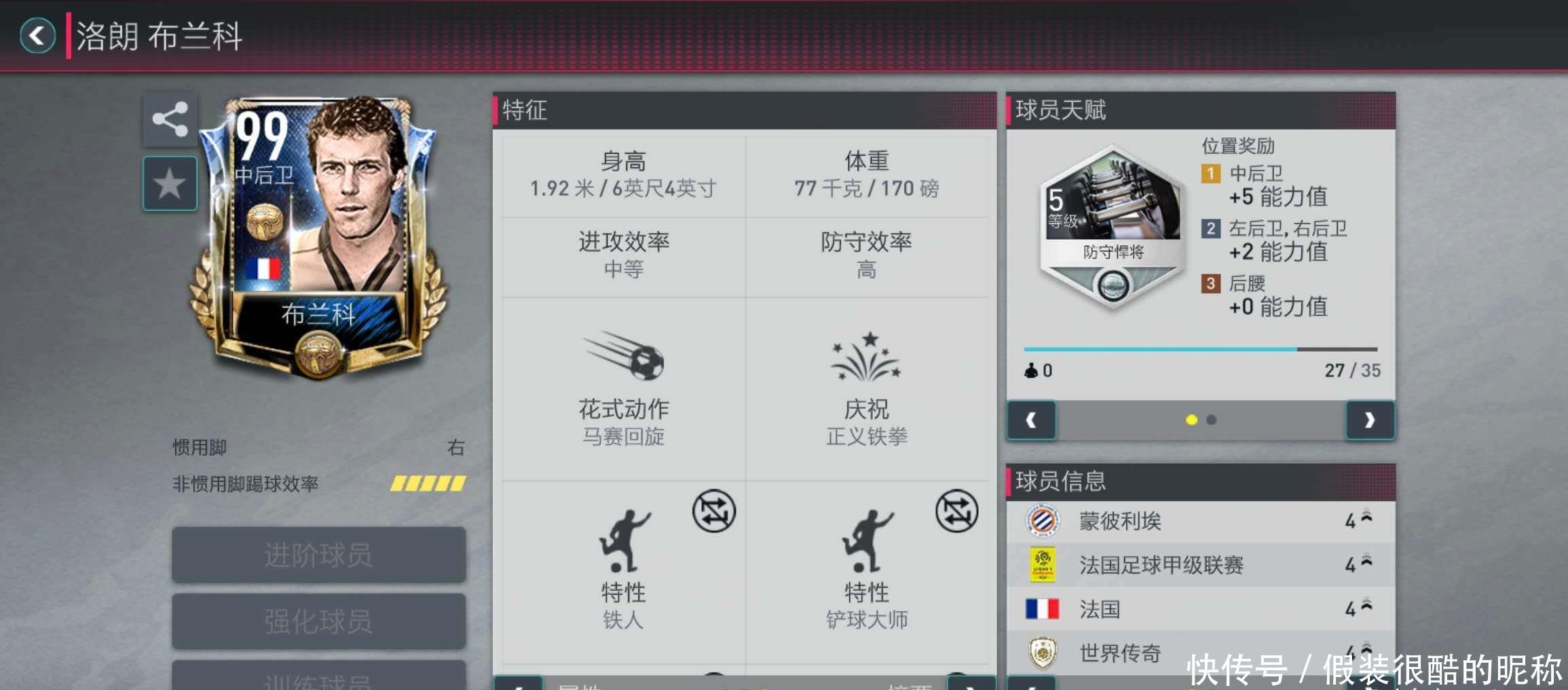 着新赛季